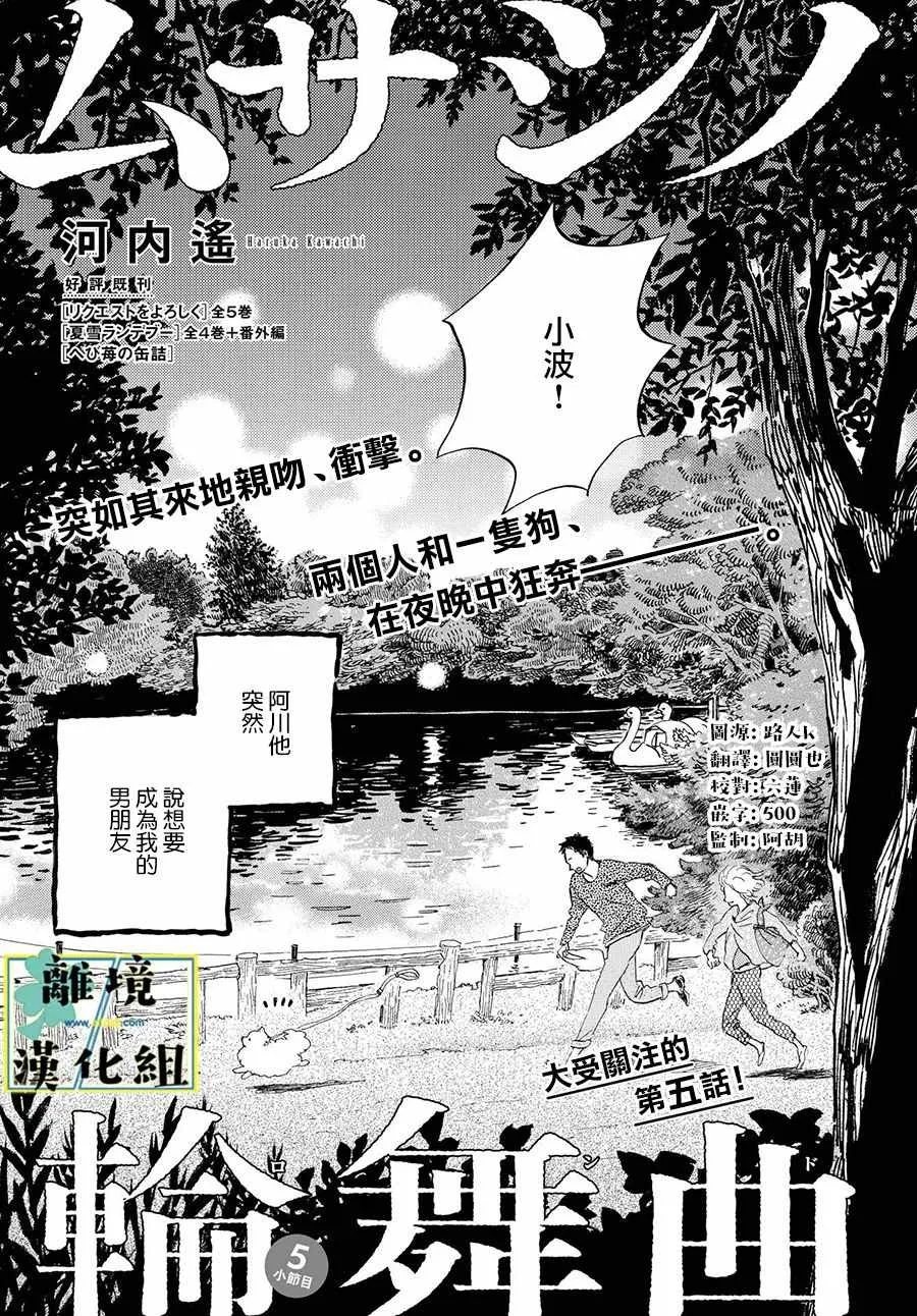 第07话 第3页