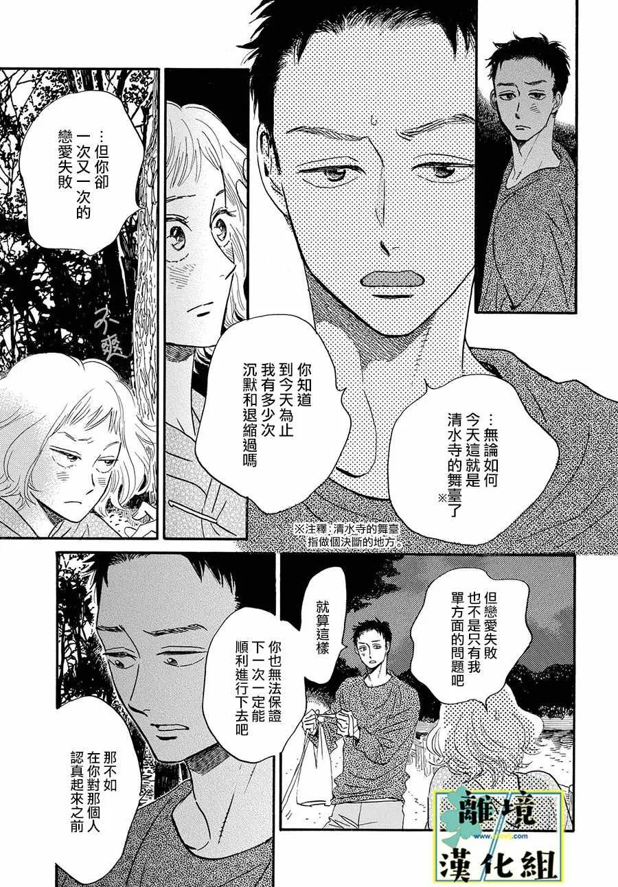 第07话 第7页