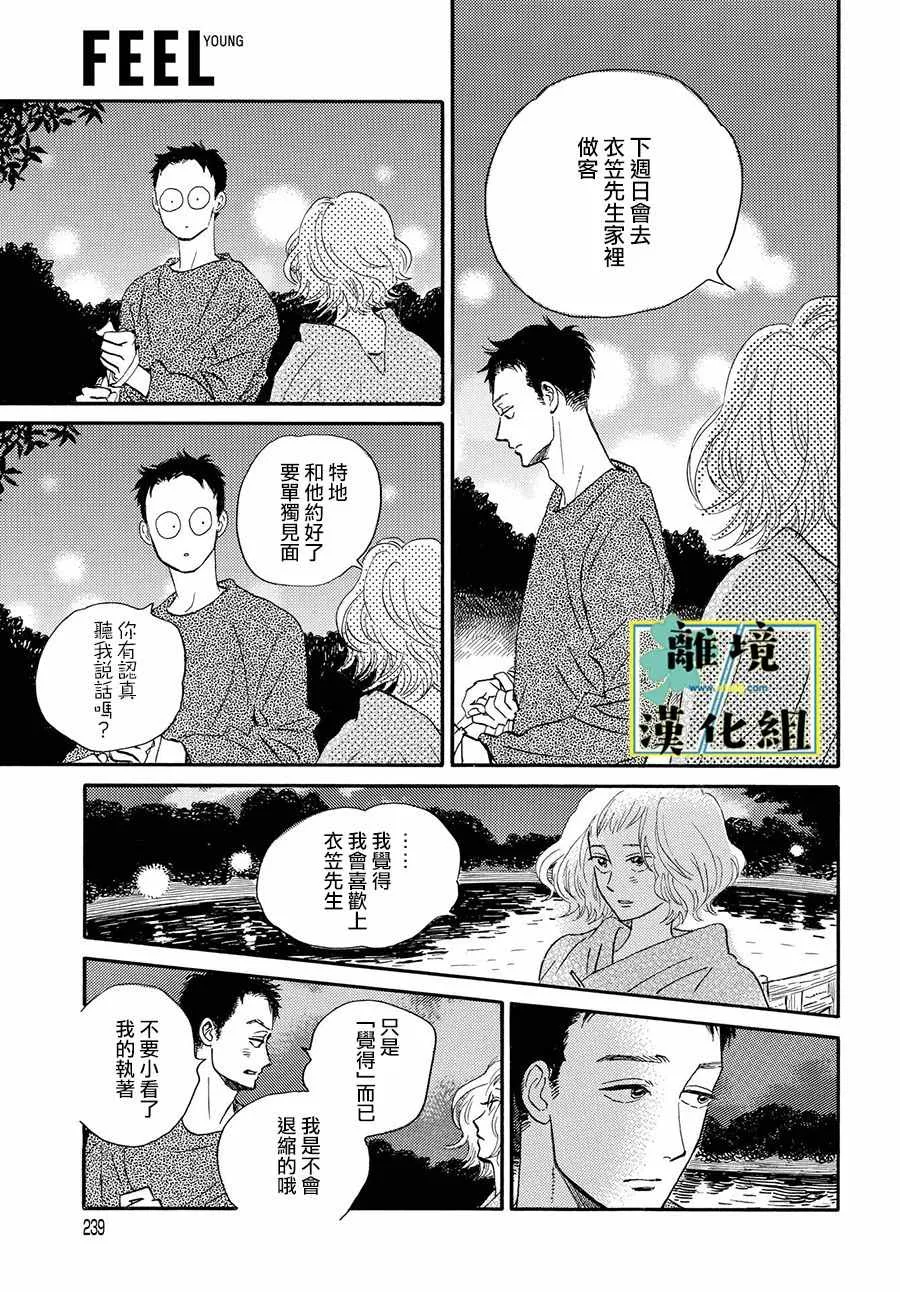 第07话 第9页