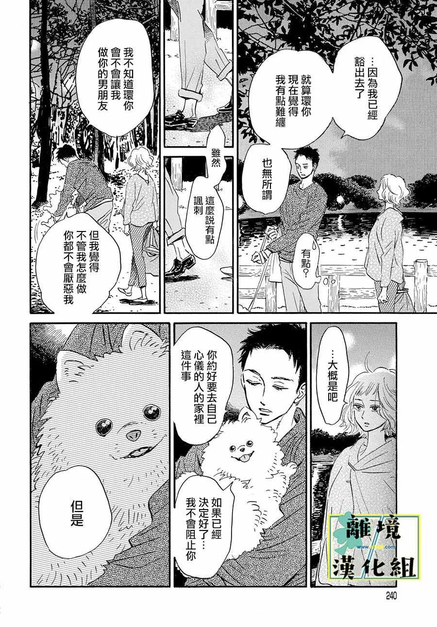 第07话 第10页
