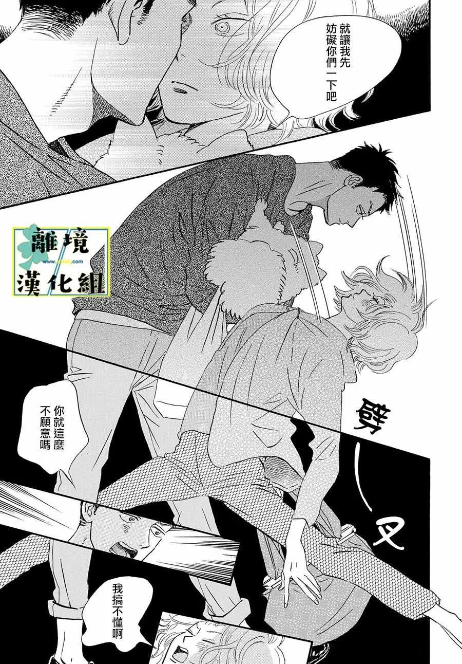 第07话 第11页