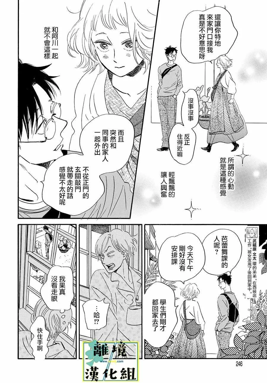 第07话 第16页