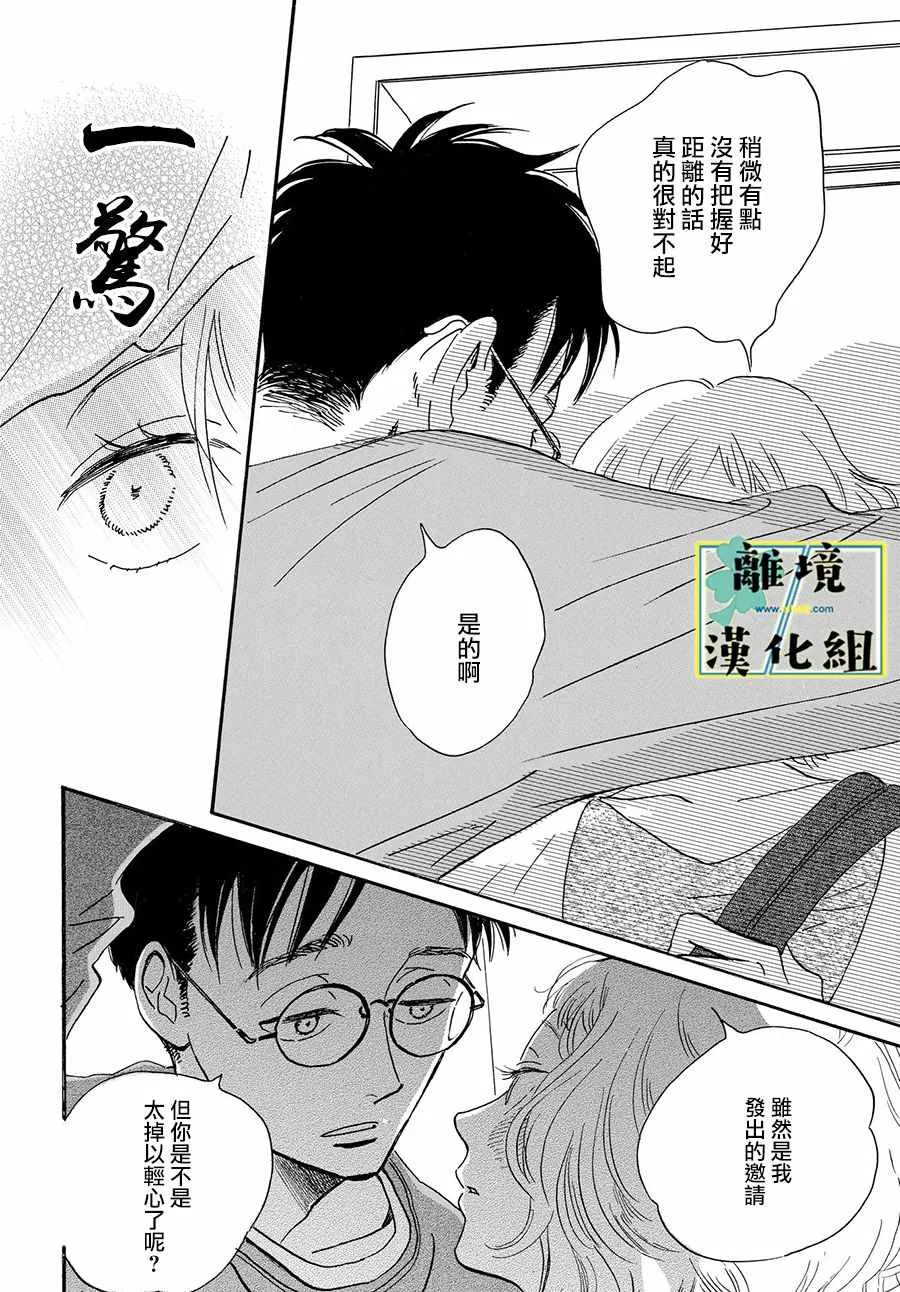 第07话 第20页