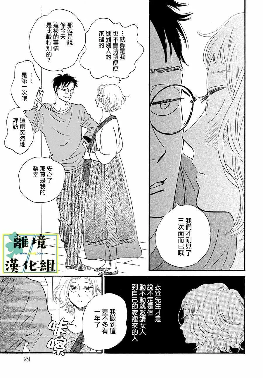 第07话 第21页
