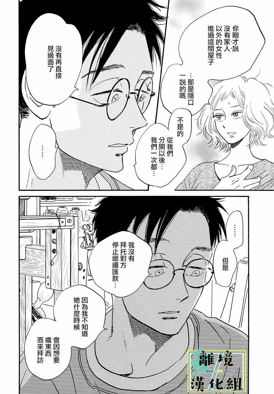 第07话 第28页