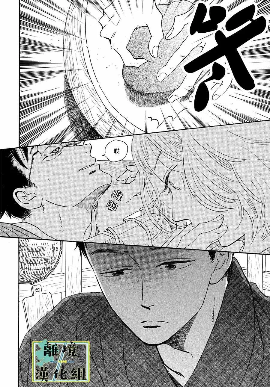 第07话 第32页