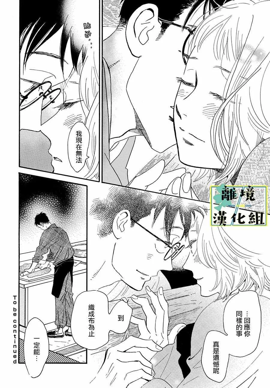 第07话 第34页
