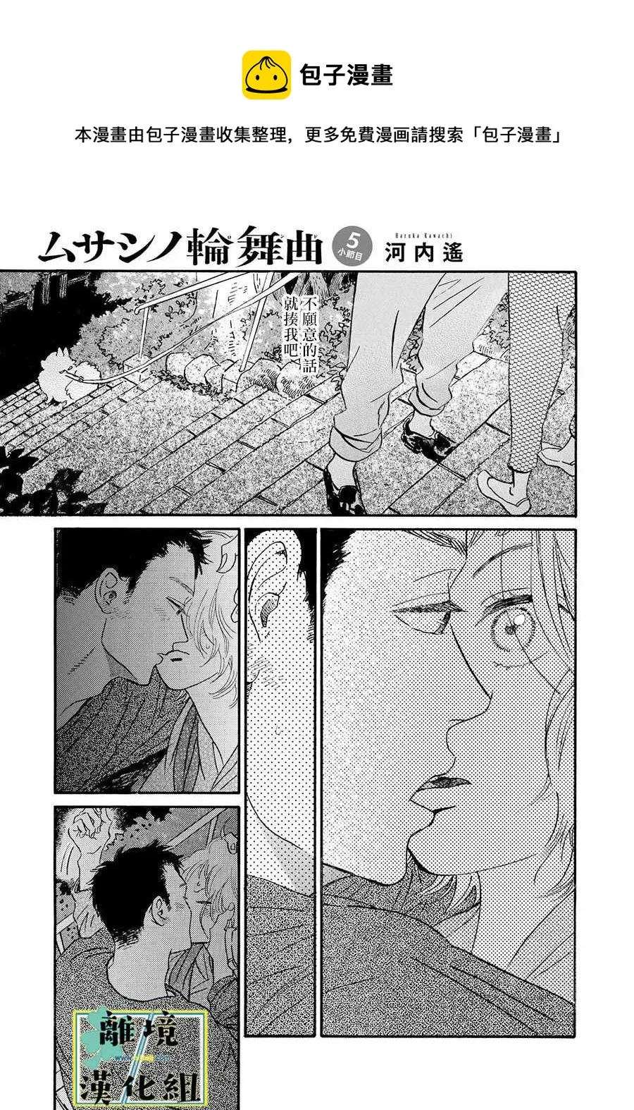 第06话 第1页