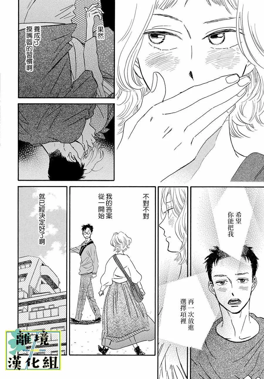 第06话 第18页