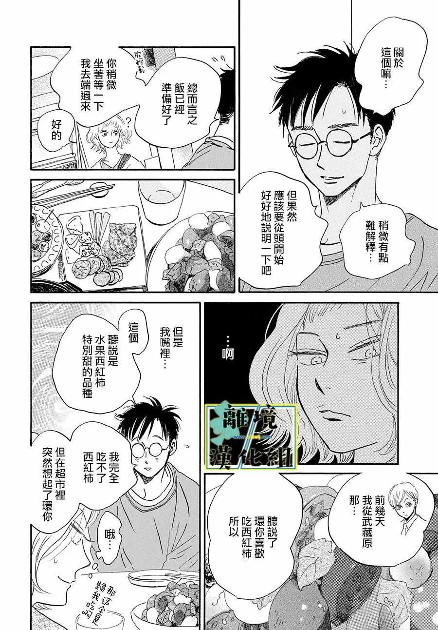 第06话 第24页