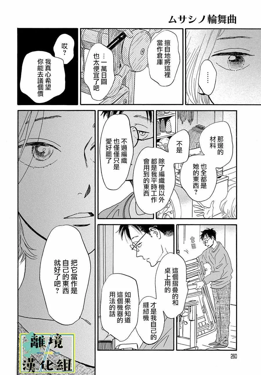 第06话 第30页