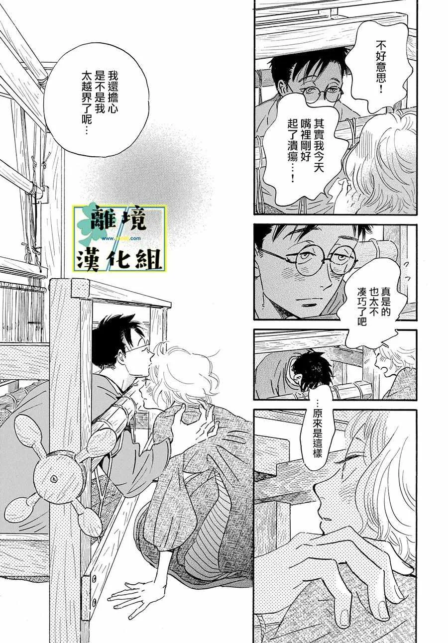 第06话 第33页