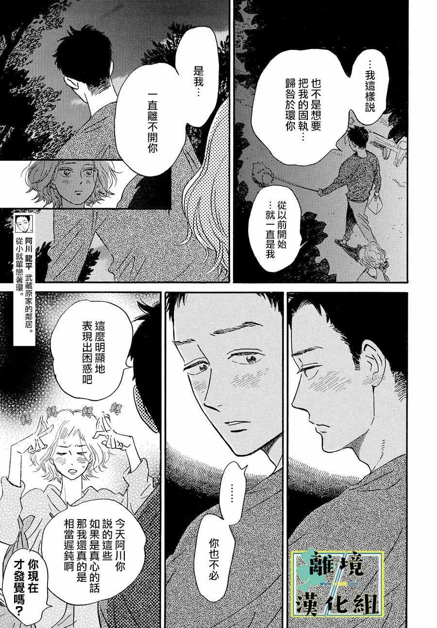 第05话 第5页