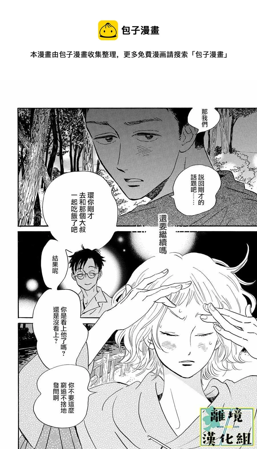 第05话 第6页