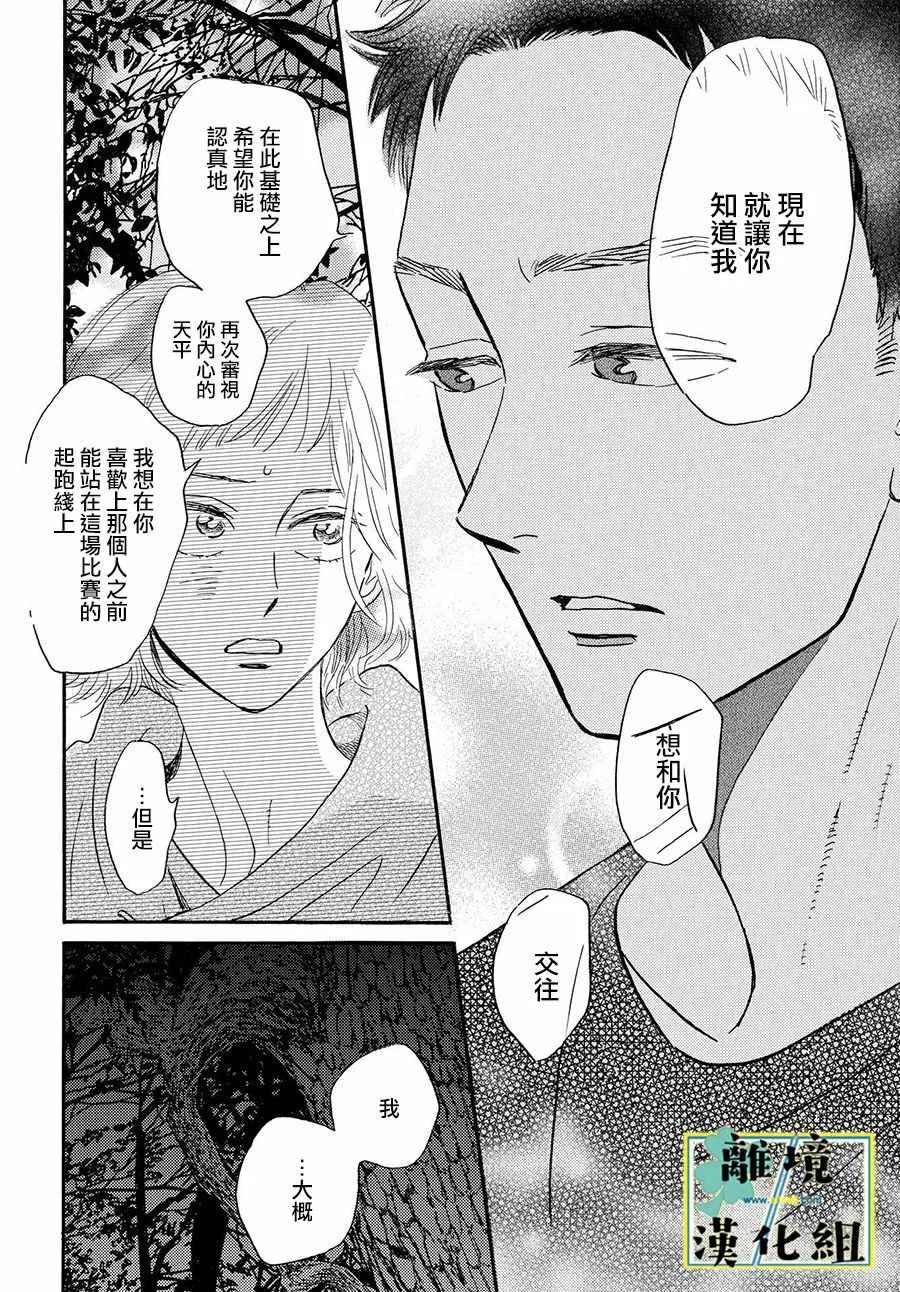 第05话 第8页