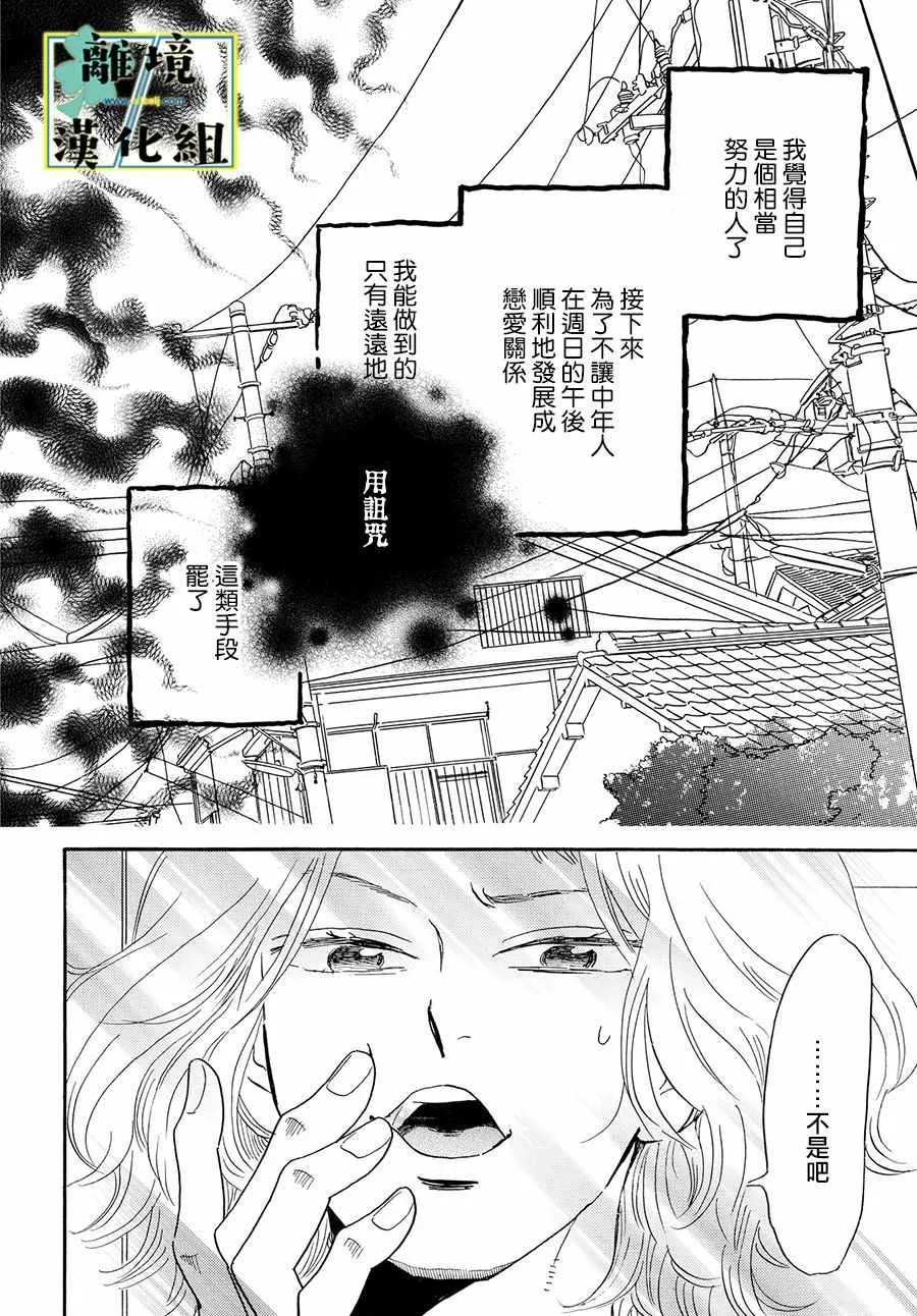 第05话 第14页