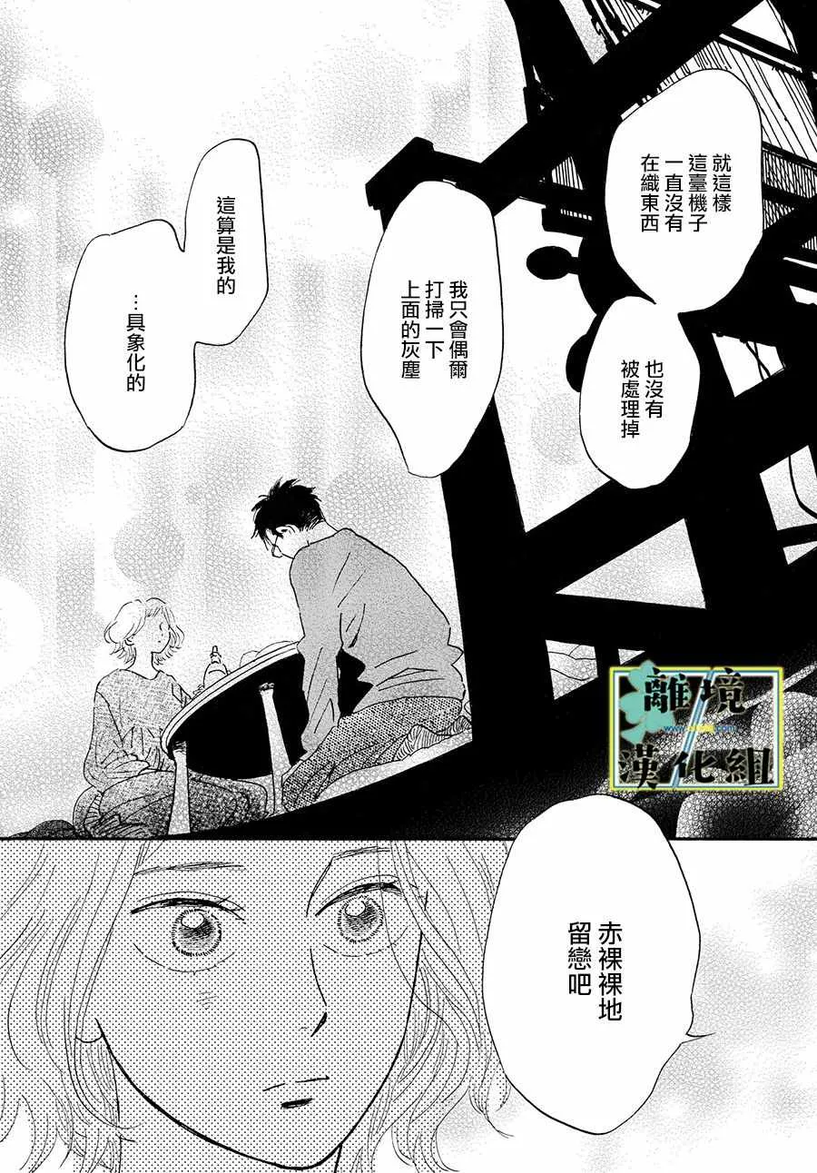 第05话 第29页
