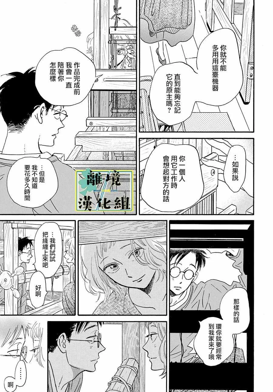 第05话 第31页