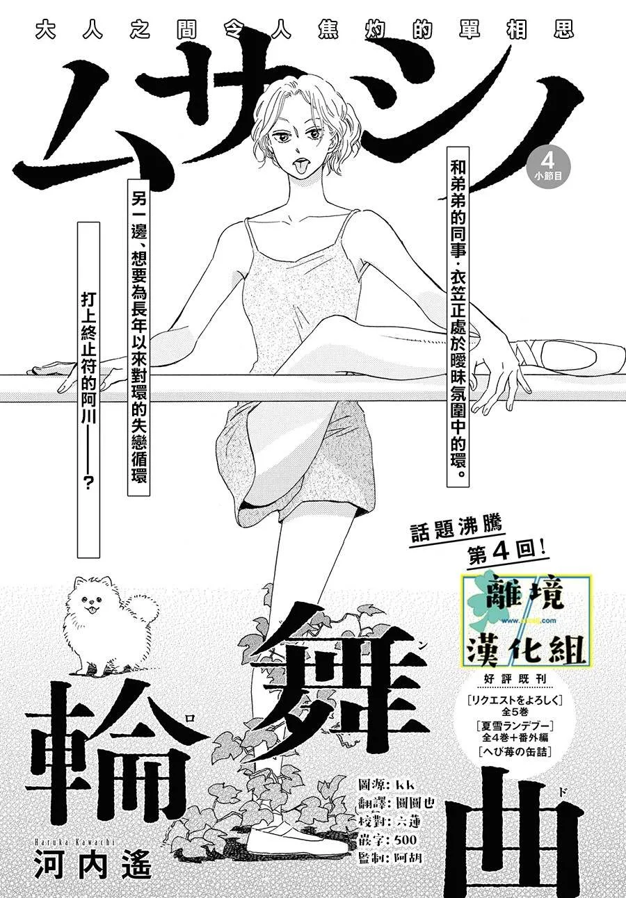 第04话 第1页