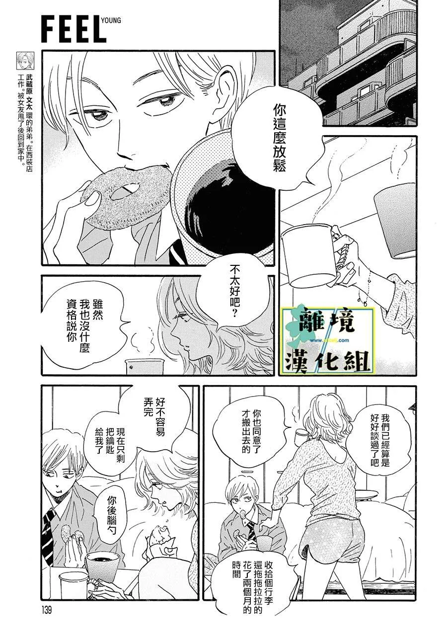第04话 第3页