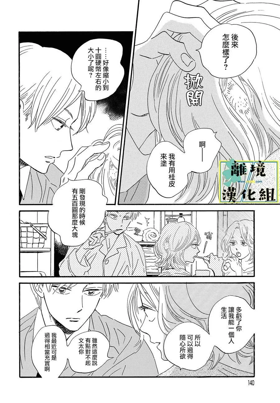 第04话 第4页