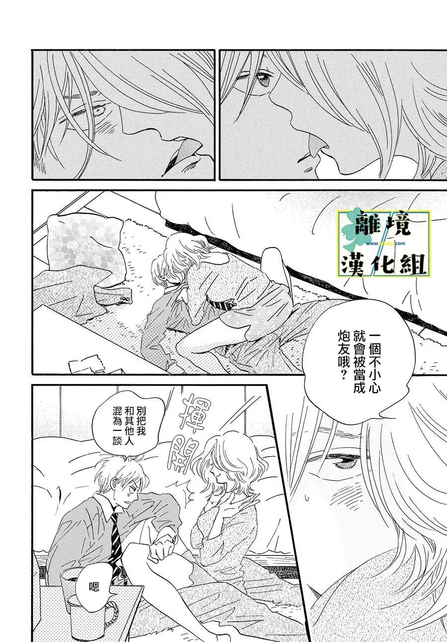 第04话 第6页