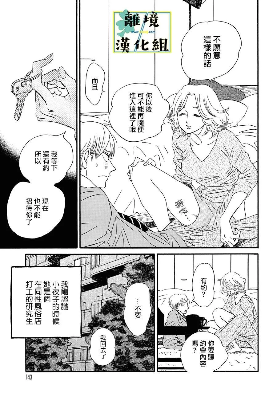 第04话 第7页