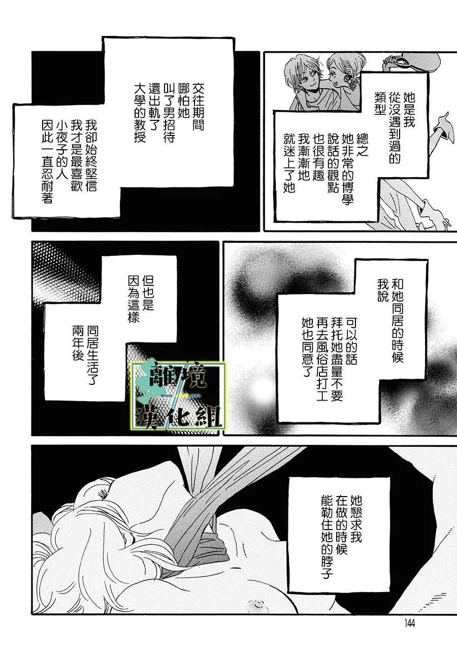 第04话 第8页