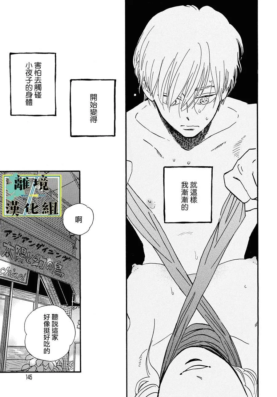 第04话 第9页