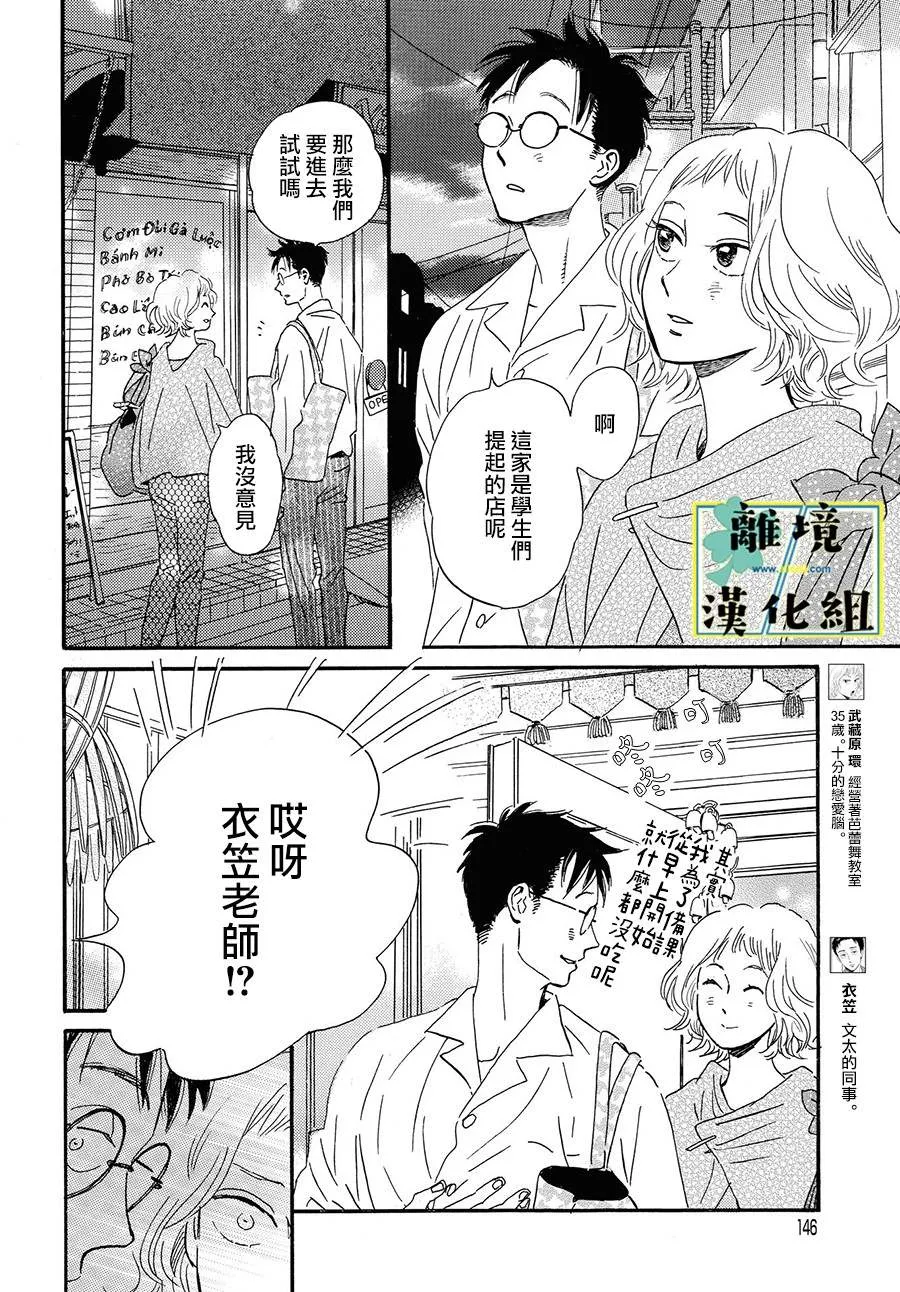 第04话 第10页
