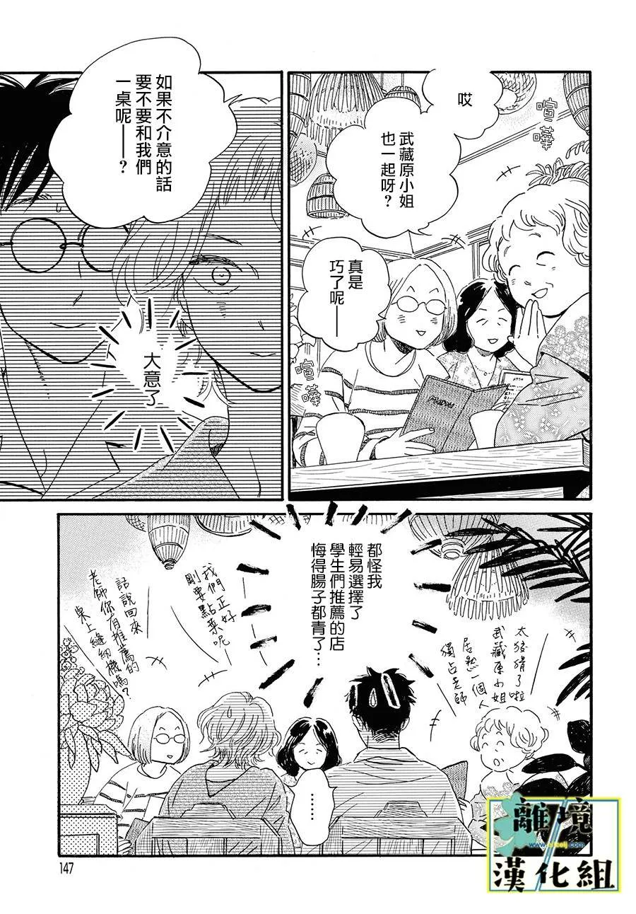 第04话 第11页
