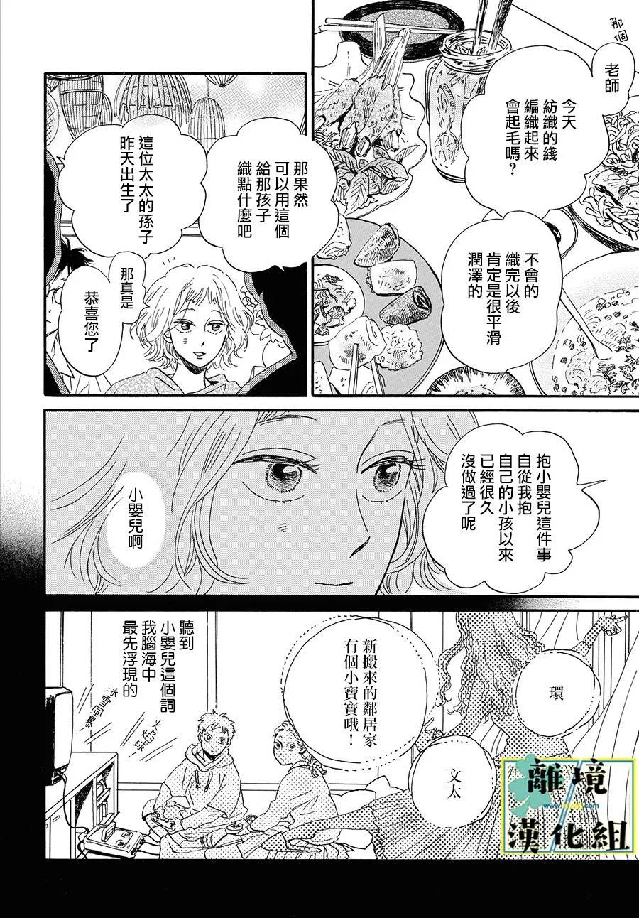 第04话 第12页