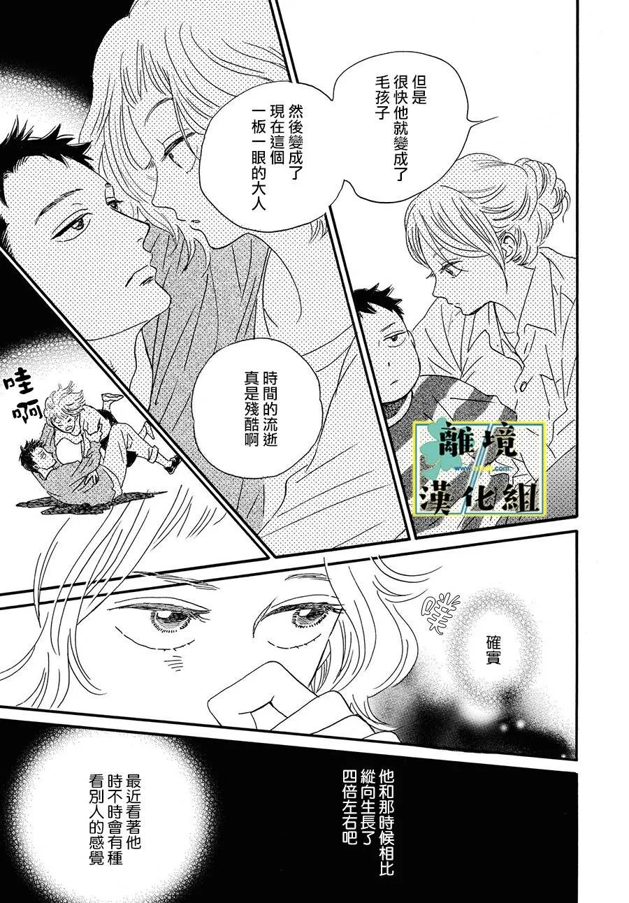 第04话 第15页