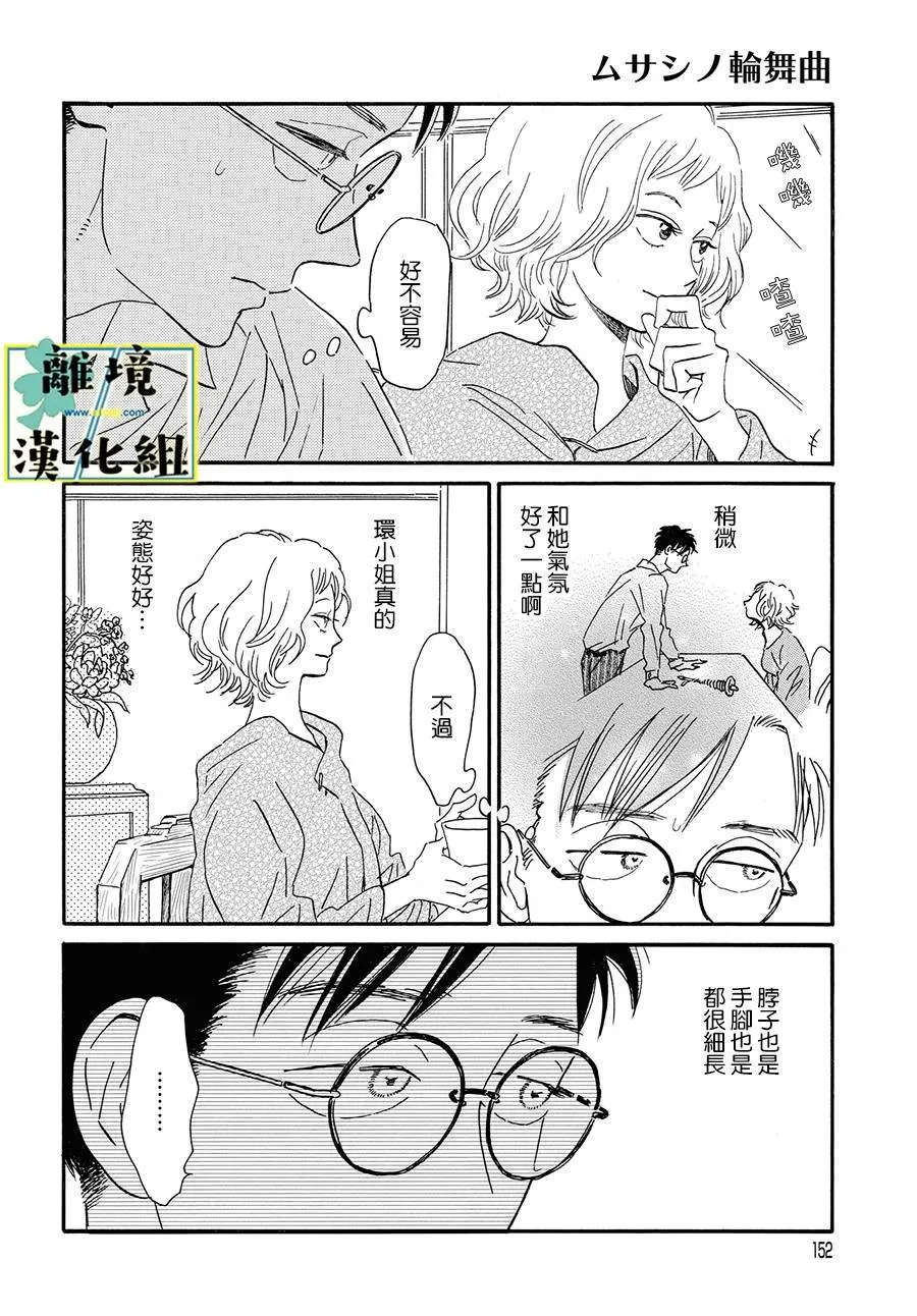 第04话 第16页