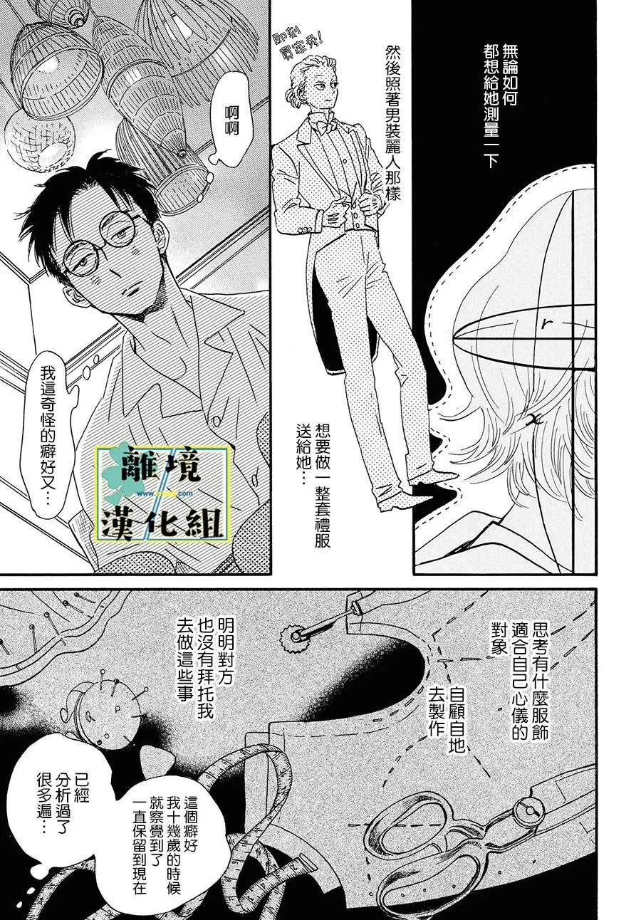 第04话 第17页