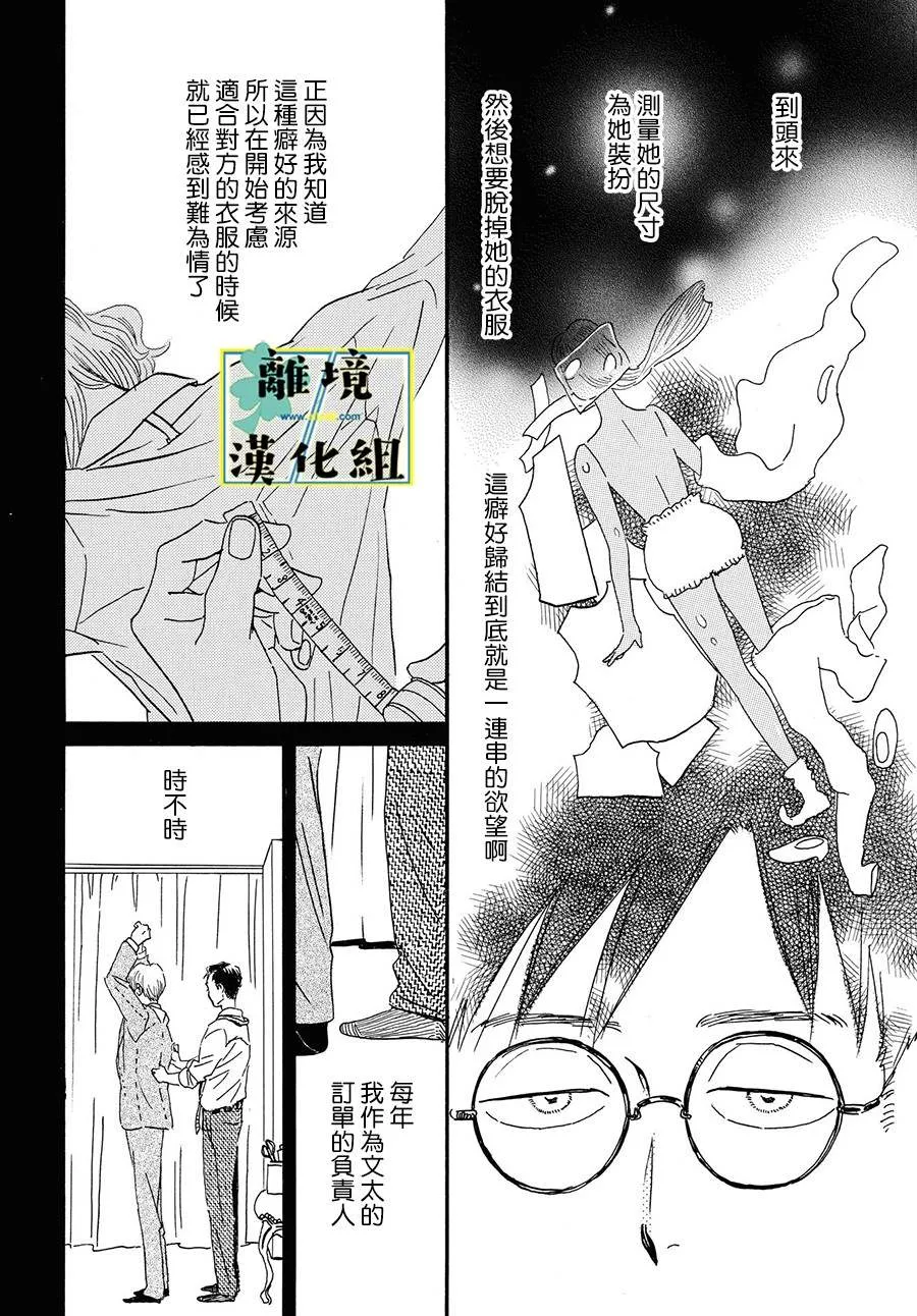 第04话 第18页