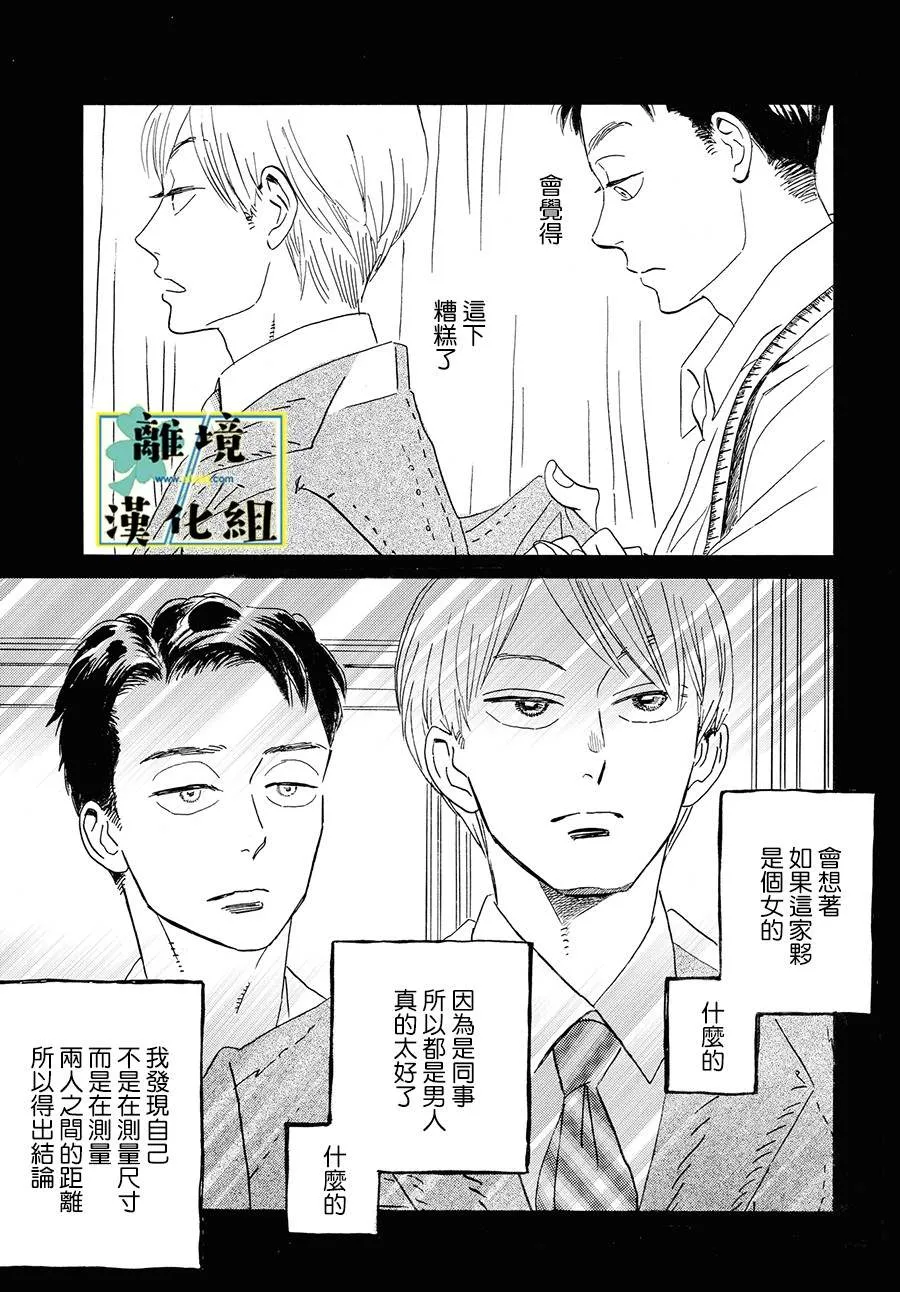 第04话 第19页
