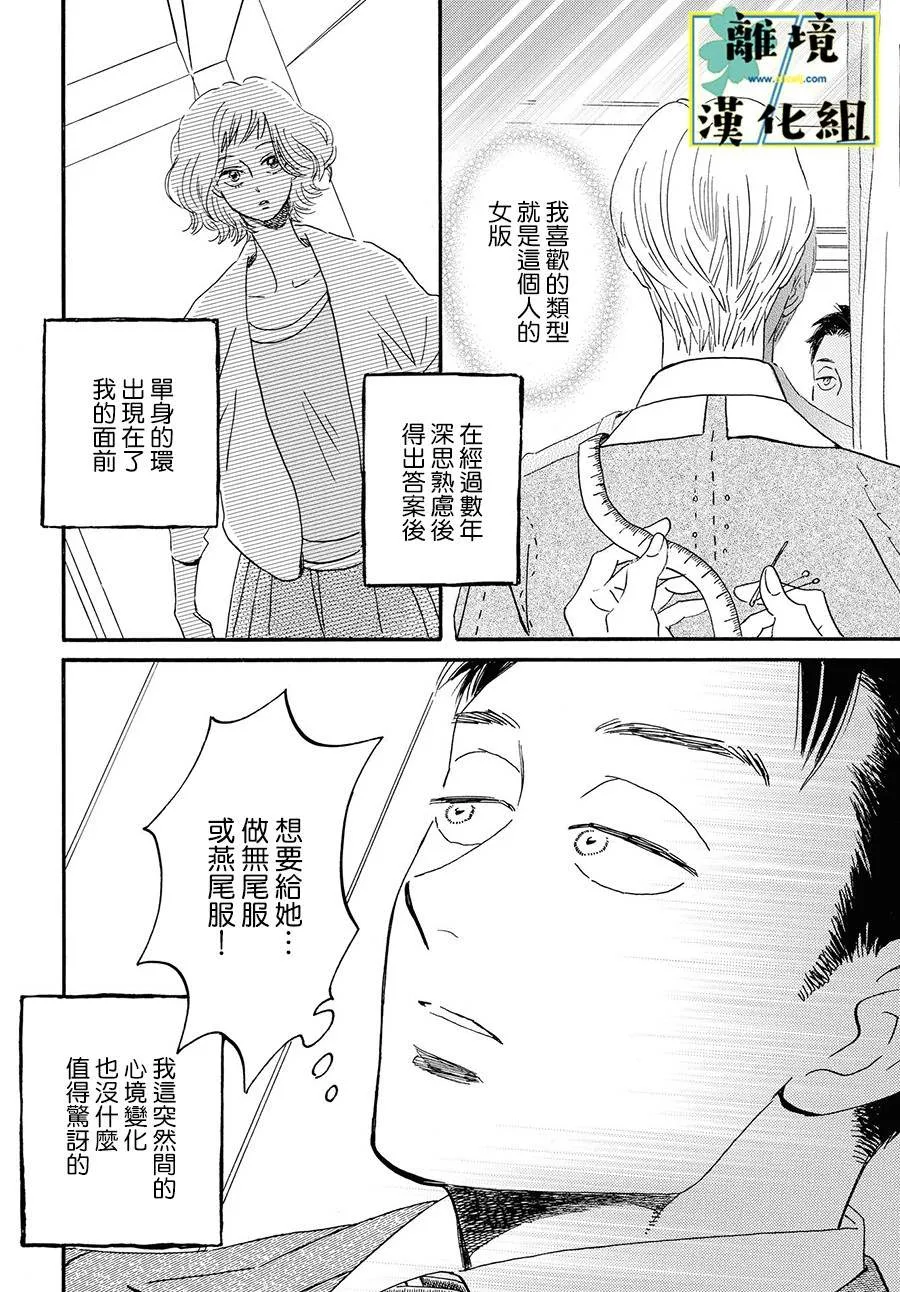 第04话 第20页