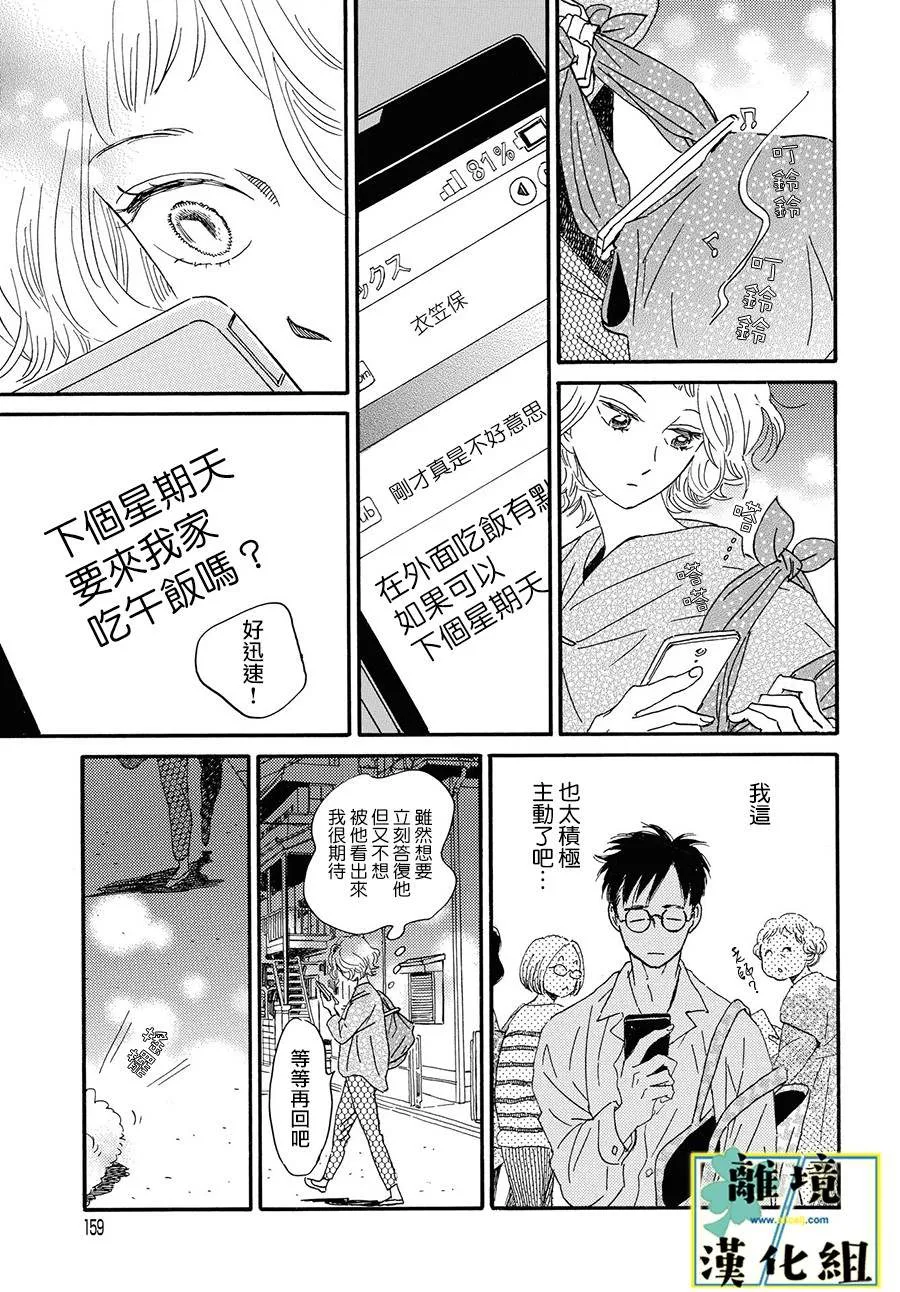 第04话 第23页