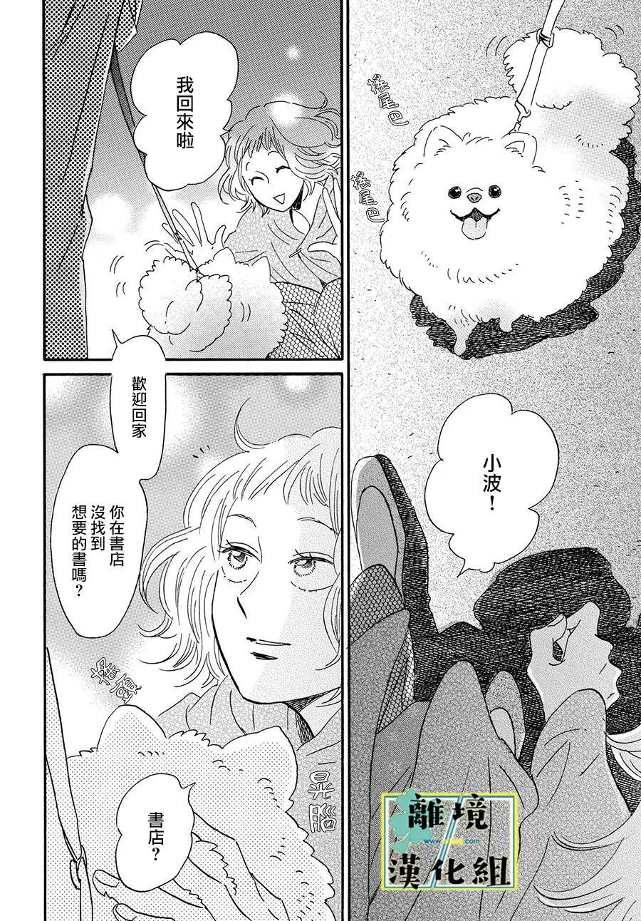 第04话 第24页