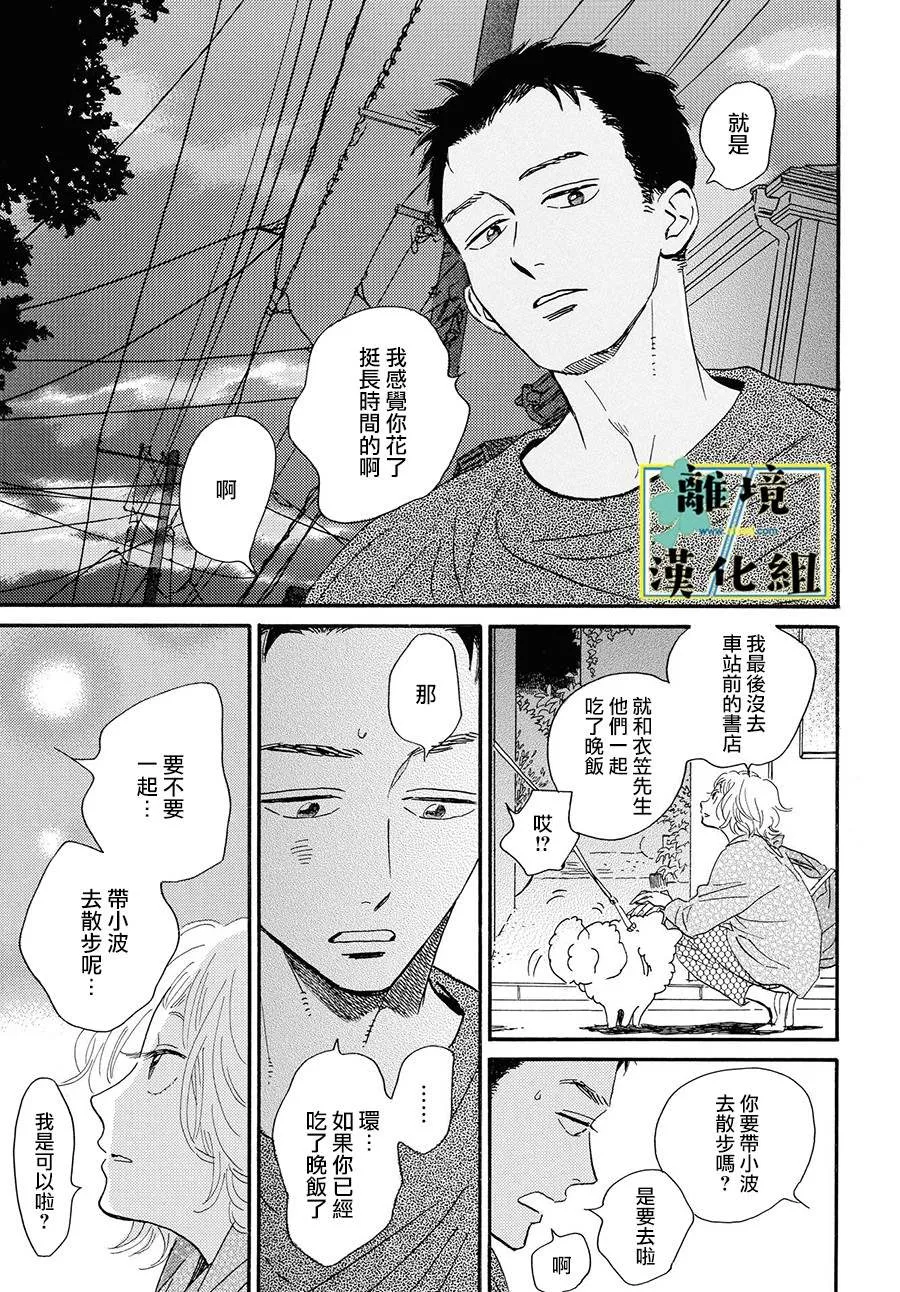 第04话 第25页