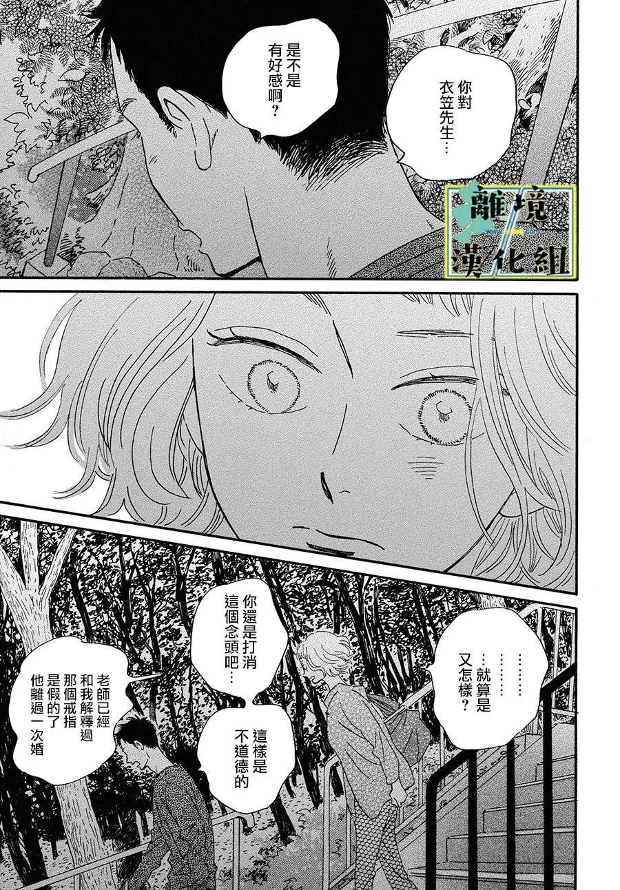 第04话 第27页