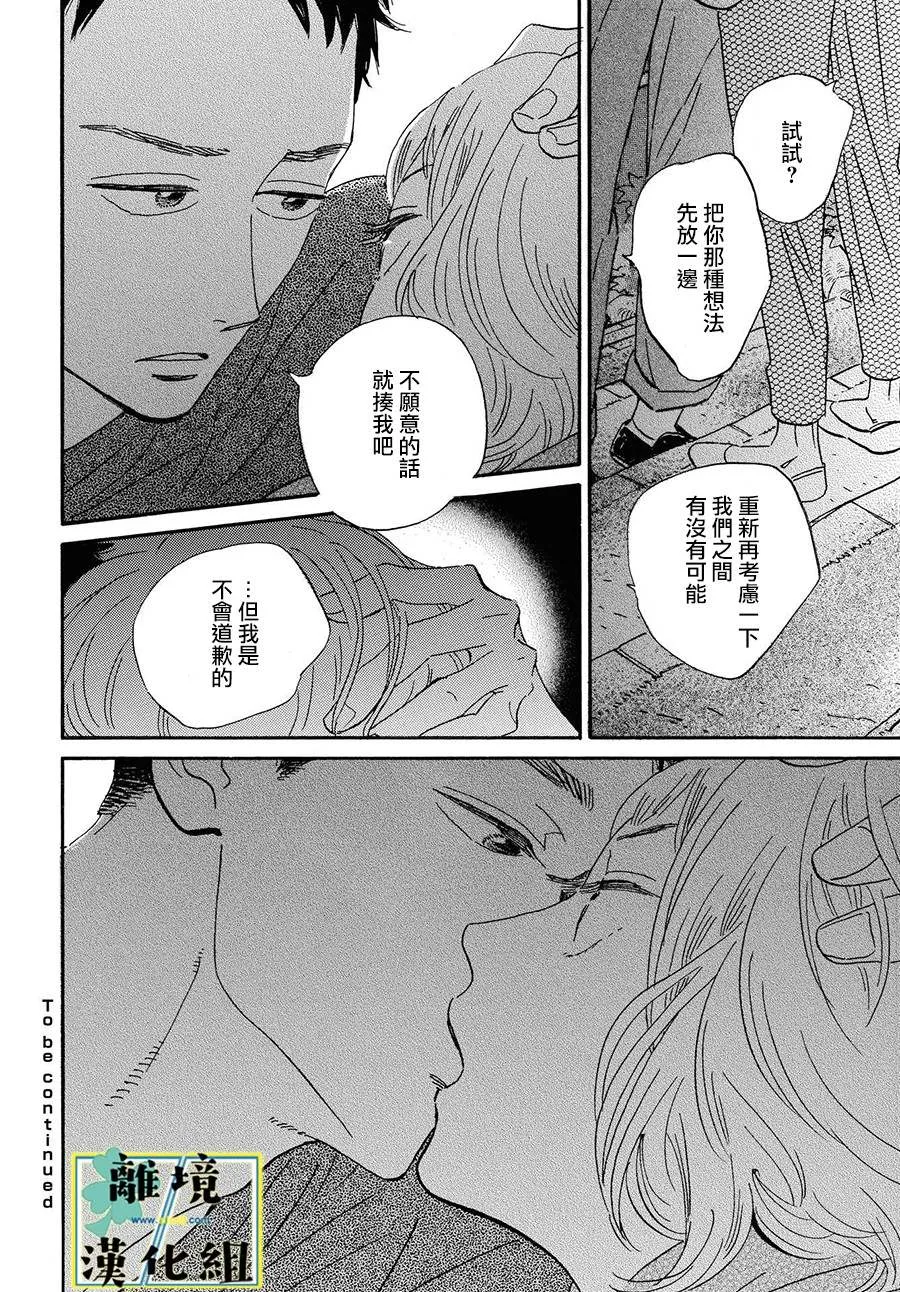 第04话 第32页