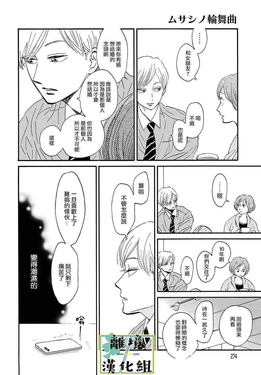 第03话 第10页