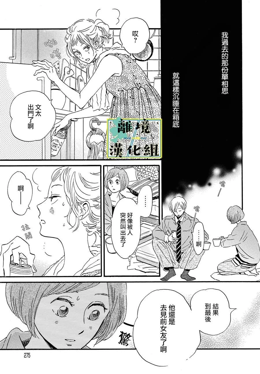 第03话 第11页