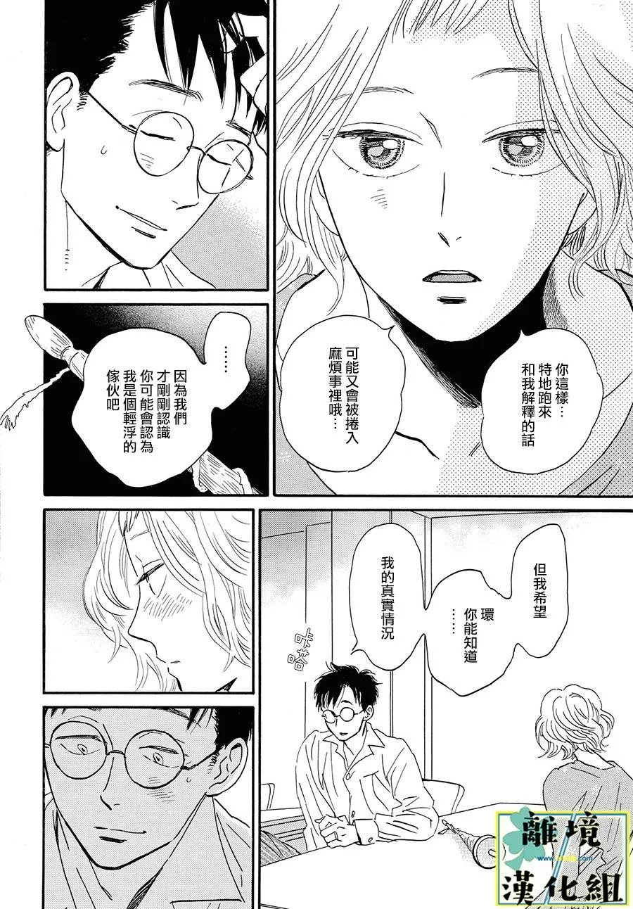第03话 第28页