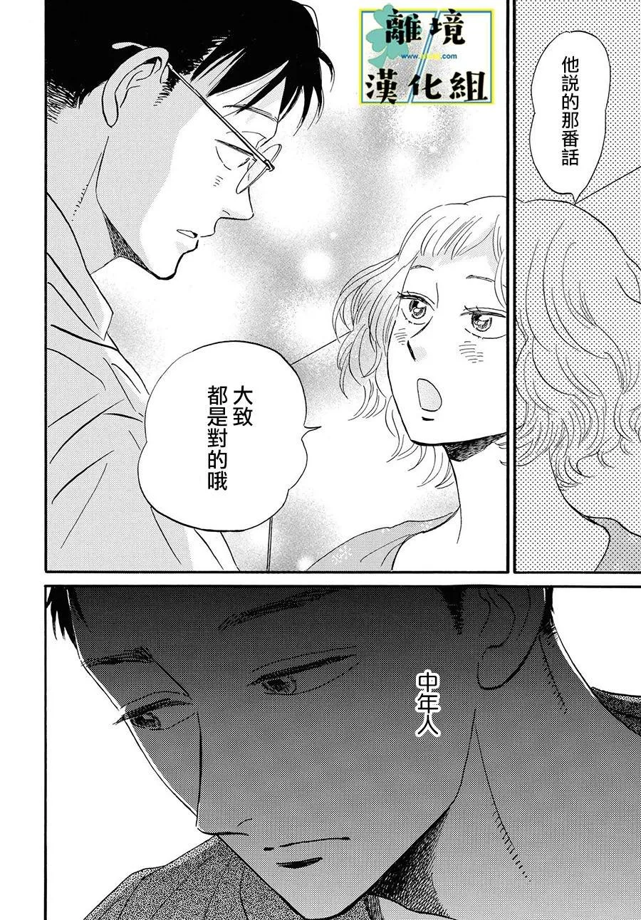 第03话 第30页