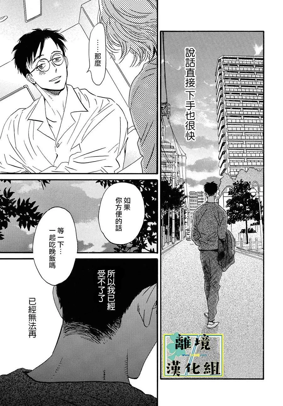 第03话 第31页