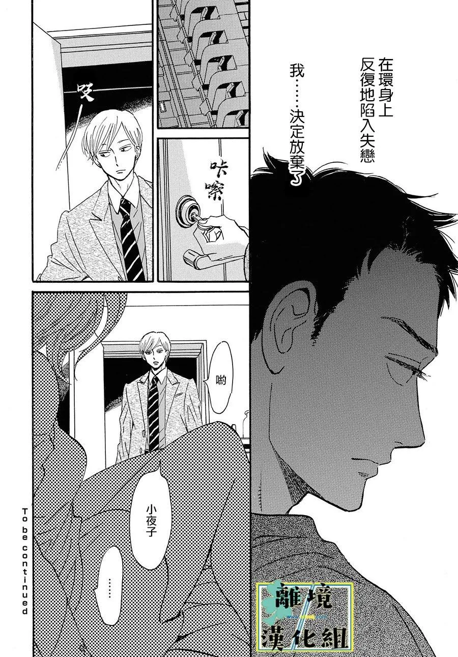 第03话 第32页