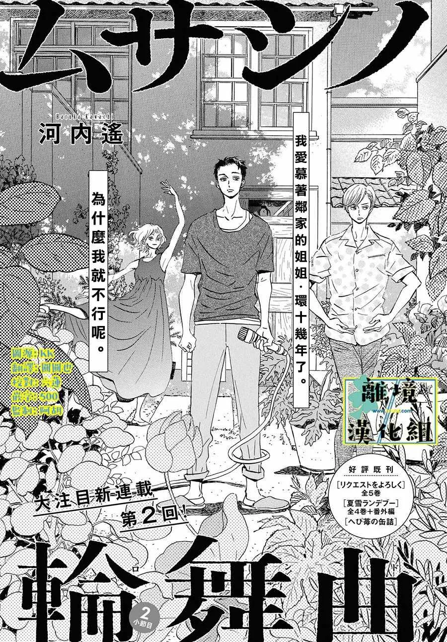 第02话 第1页